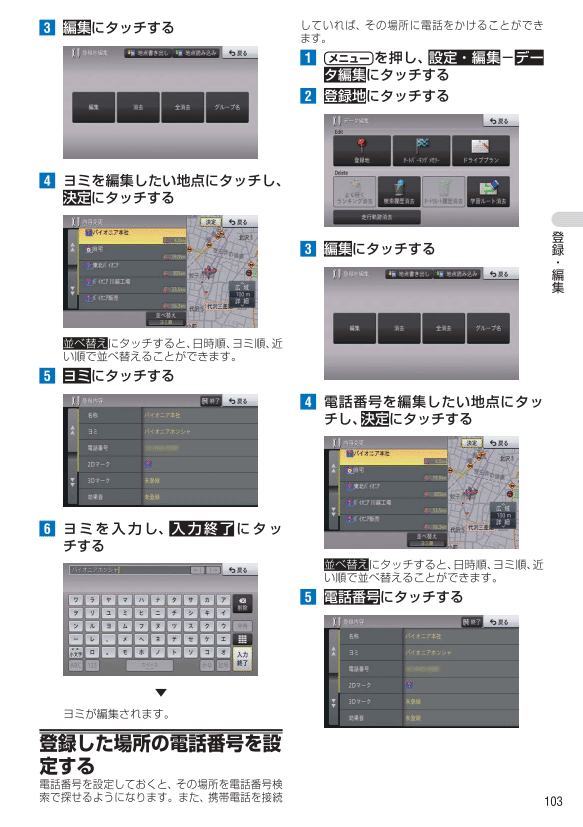 地点登録